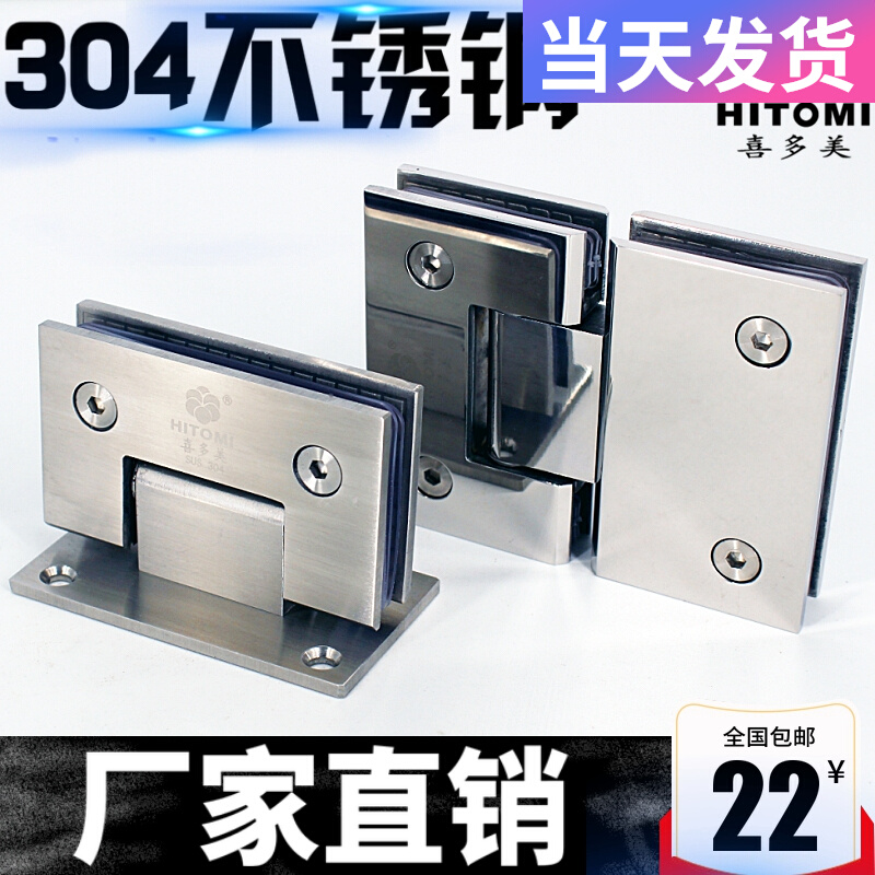 304 stainless steel 90 degree 180 degree clip code fixed shower room hardware accessories bathroom angle glass door hinge