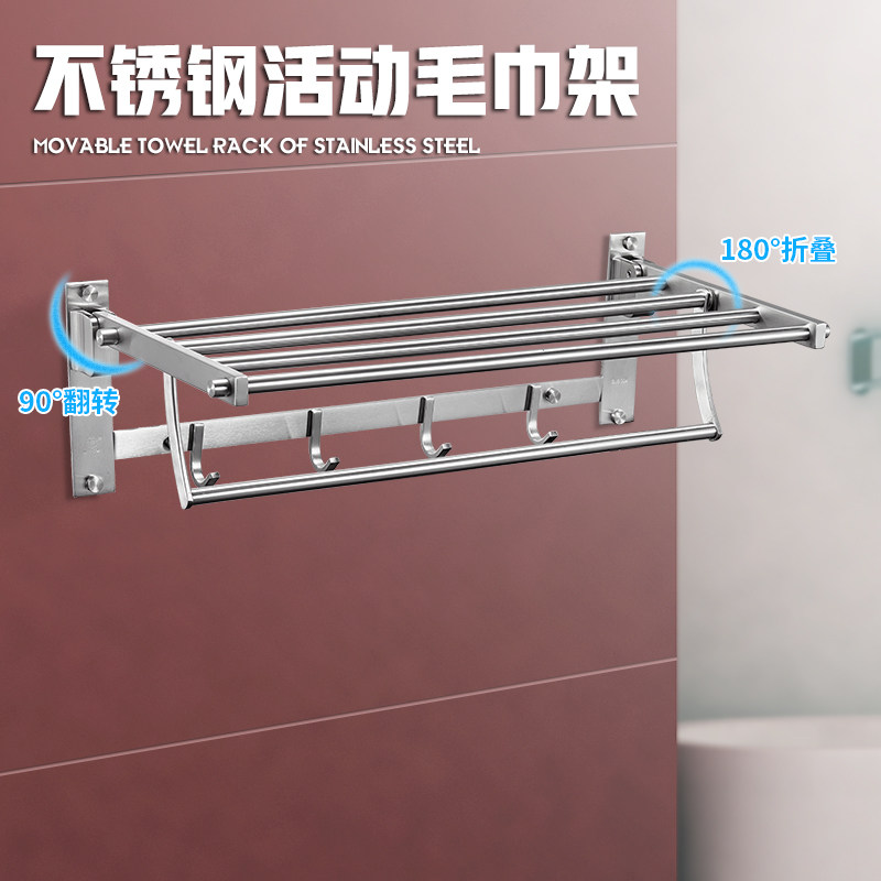 Dressing room Active towel rack Stainless steel 304 Folding Bathroom bath towel rack sanitary Ask a shelf wall-hanging