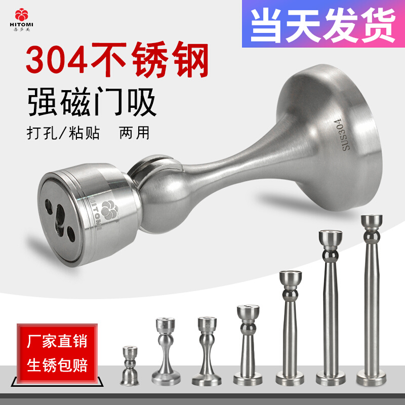 Door suction free punching 304 stainless steel strong magnetic door suction door wall anti-collision door bump extended door stopper ground suction