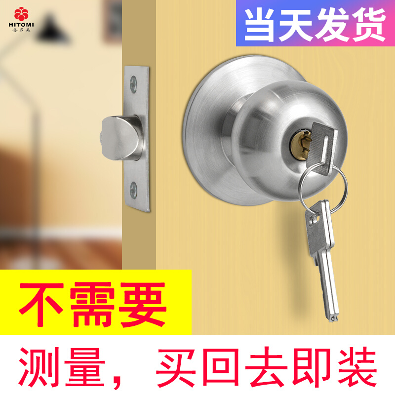 Ball door lock Home universal type lock indoor bedroom door lock bathroom old lock door round ball lock