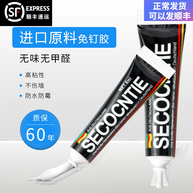 Free Liquid Nails Powerful Adhesive Wall Tile Mildew Resistant Structural Glue Waterproof Home Dressing Room Glass Glue Free Punch