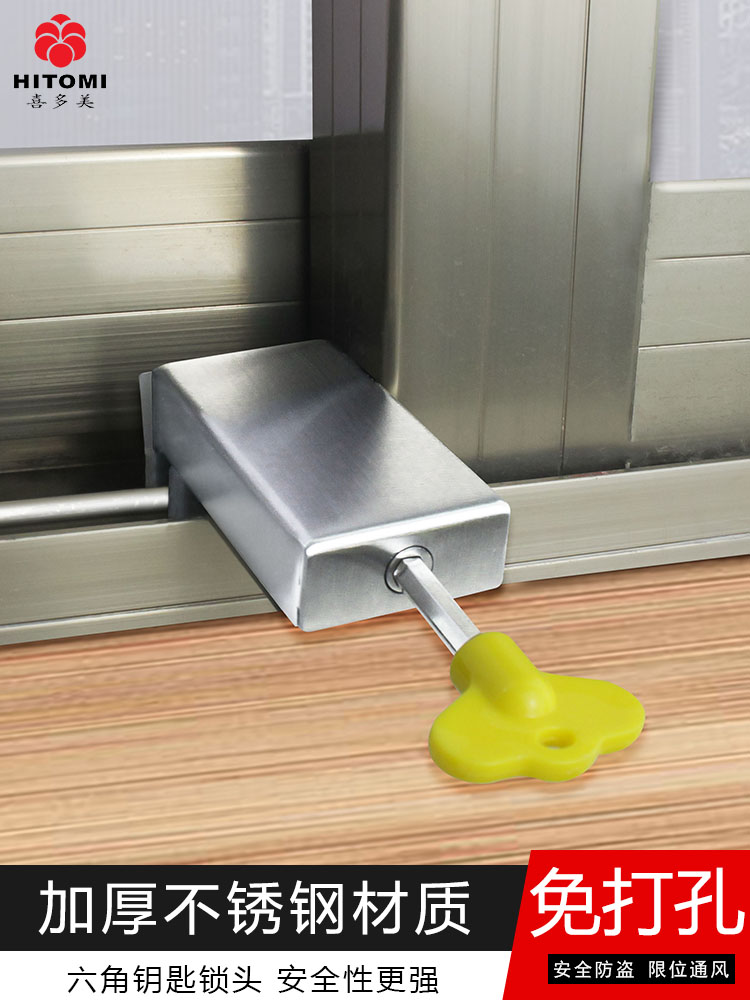 Window limiter lock Safety lock Push-pull window holder Screen window lock Anti-theft free hole-free child protection