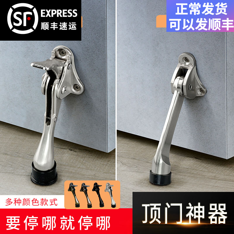Foot pedal door suction anti-collision door stopper door block windproof door support door appliance rubber pad randomly stop door block artifact foot stepping top door device