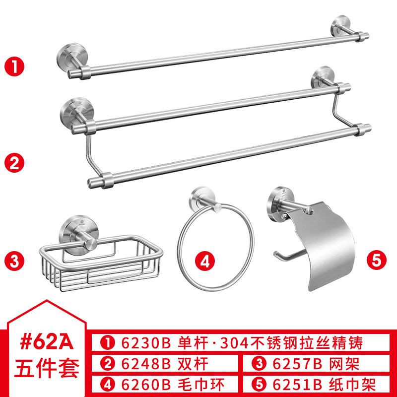 Hidomy Bathroom Hardware Pendant Set Bathroom Toilet Rack Clothes Hook Towel Ring Towel Rack Double Cup Holder