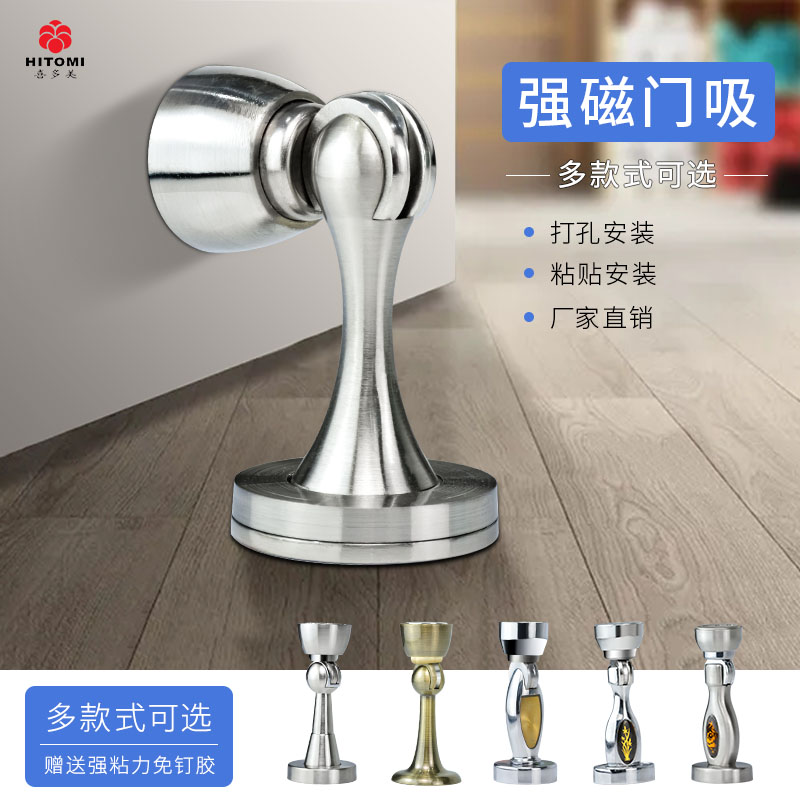 Door suction door stopper strong magnetic suction make-up room Stainless Steel Door Bumper rear Anti-collision suction Mentor door Touch Door Stopper Wall Suction