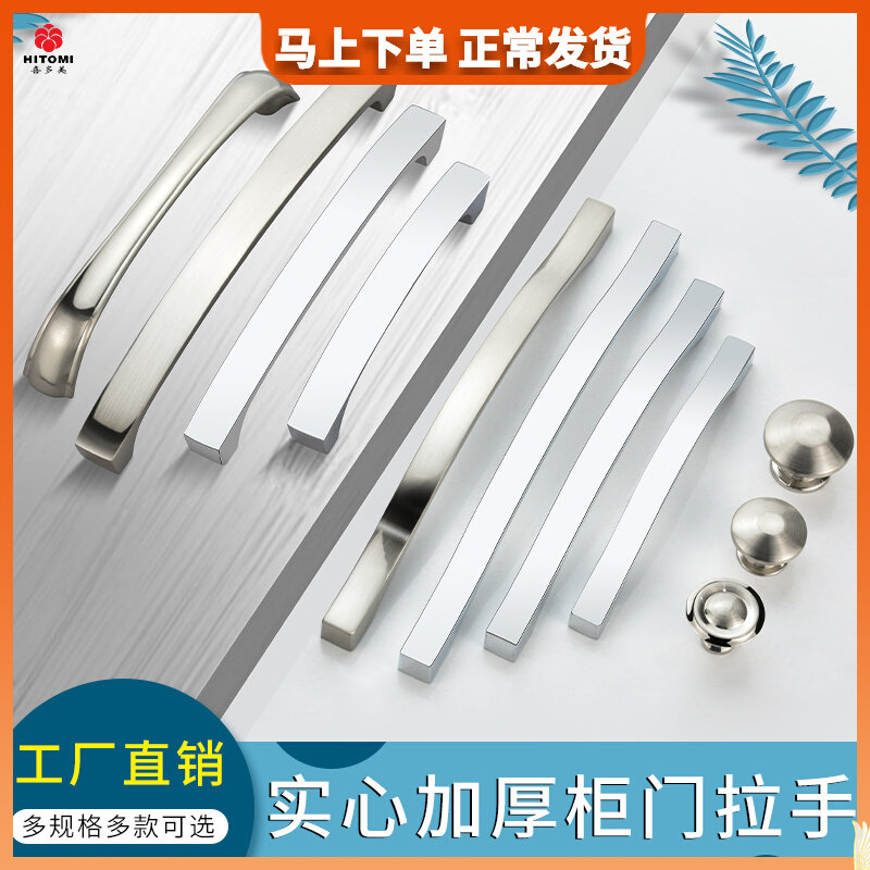 Drawer handle cabinet door handle zinc alloy bathroom cabinet wardrobe modern minimalist cabinet handle household hardware accessories