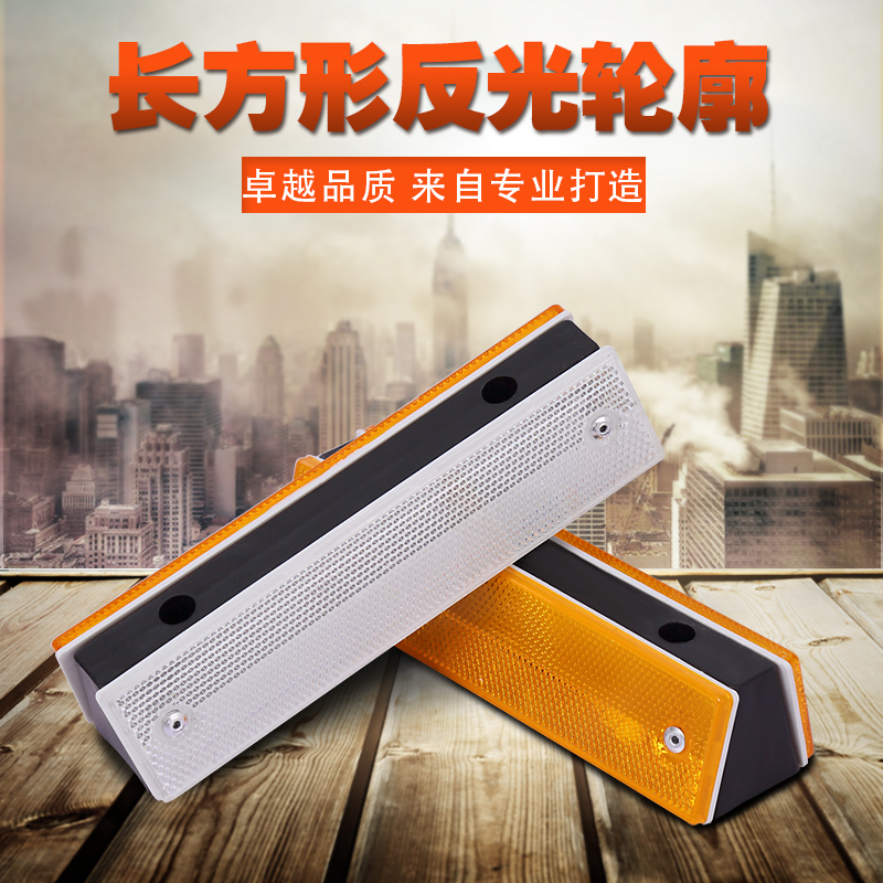 Expressway Tunnel Garage Reflective Mark Attached Single-Sided Reflective Rectangular rectangular profile Rectangular Contour Spike