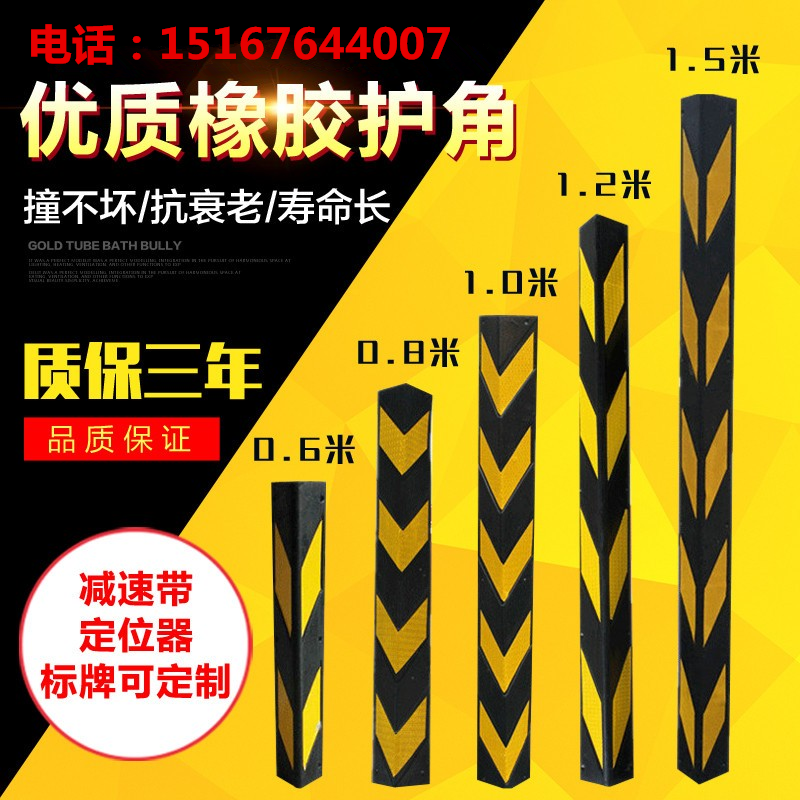80CM reflective wall protector anti-collision strip parking lot traffic facilities sign rubber corner protection Underground Garage 1 2 meters