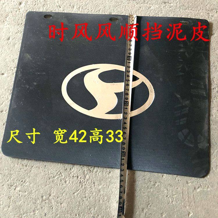 Shifeng Shun 1 dump truck parts rear wheel fender fender fender original factory direct sales agricultural vehicle auto parts