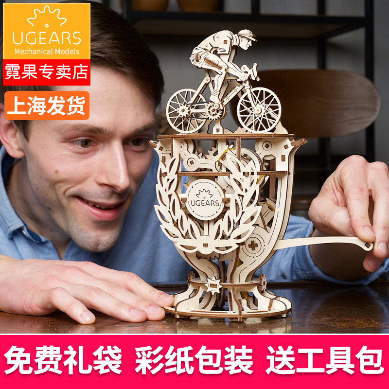 UGEARS UGEAR MASSELL MARCHELL TRUCHEN Trophy Automatic Cyclers Creative Gifts