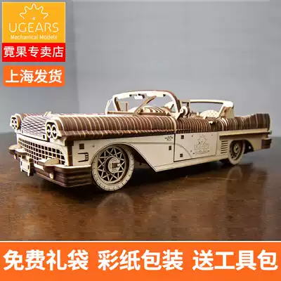 Ukrainian ugoars wooden mechanical model assembly assembly fantasy convertible sports car birthday gift for boyfriend