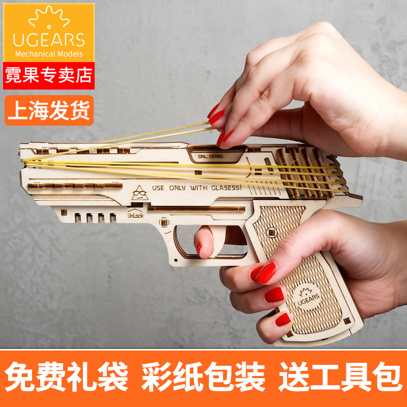 Ukrainian UGEARS wooden mechanical transmission model leather band pistol assembly toy time for machine