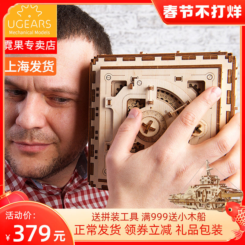 UGEARS password safe assembled wooden drive model toy building blocks practical birthday gifts for boys and girls