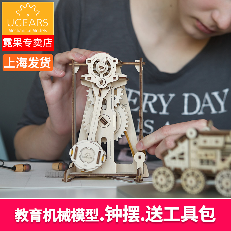 Ukraine imported UGEARS Ug STEM wooden mechanical transmission model assembled AR interactive toy pendulum