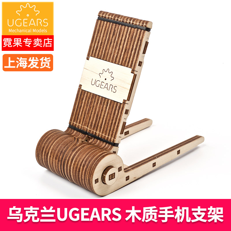 Ukraine UGEARS folding mobile phone stand wooden assembly model creative handmade toys ornaments gifts