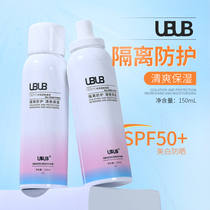 Beauty makeup white protective sun cream spray SPF50 Neck face full body isolation anti-UV summer special men and women