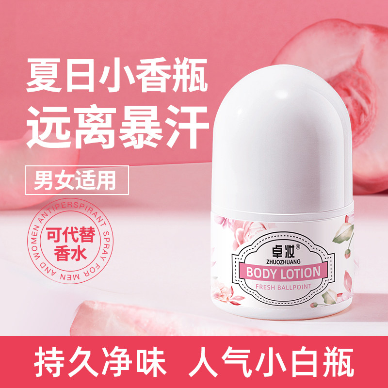 Shake-up explosion Teenage Girl Armpit with dry and persistent Ball Walking Ball Pearl Body Cream and Smell Light Fragrance for Men's Fragrance