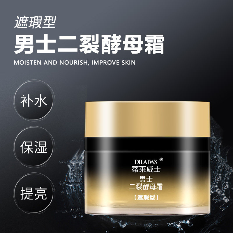 Men's exclusive Ercracked yeasts Yeast Vegan Cream Sloth BB cream Tired light Acne Print Natural pink Bottom Liquid Beginners