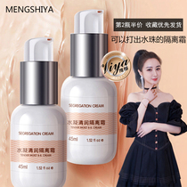Via Li Jiaqi Hydrating whitening cream Makeup cream Primer Long-lasting moisturizing moisturizing invisible pores makeup primer