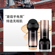 Shake sound net red mushroom head air cushion BB cream Long-lasting hydration moisturizing concealer Small red stick flashlight concealer liquid foundation