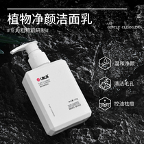 Li Jiaqi milk men and women general anti-mite oil control acne to blackhead cleansing milk cleansing milk