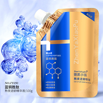 Blue pupil wins titanium liquid essence shrinks pores tightens skin brightens complexion rejuvenates skin repairs staying up late original liquid hydrating and moisturizing