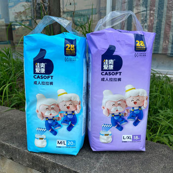 Jiashuang aikang adult underwear-style pull-up pants are breathable and comfortable, diaper wear and tear style