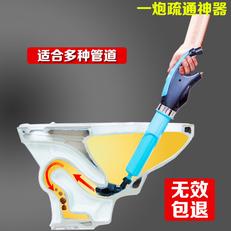 One Cannon Toilet Dredge Dredge Toilet Sewer God Instrumental Piping Clogged Kitchen Household Water Pipes High Pressure Tool