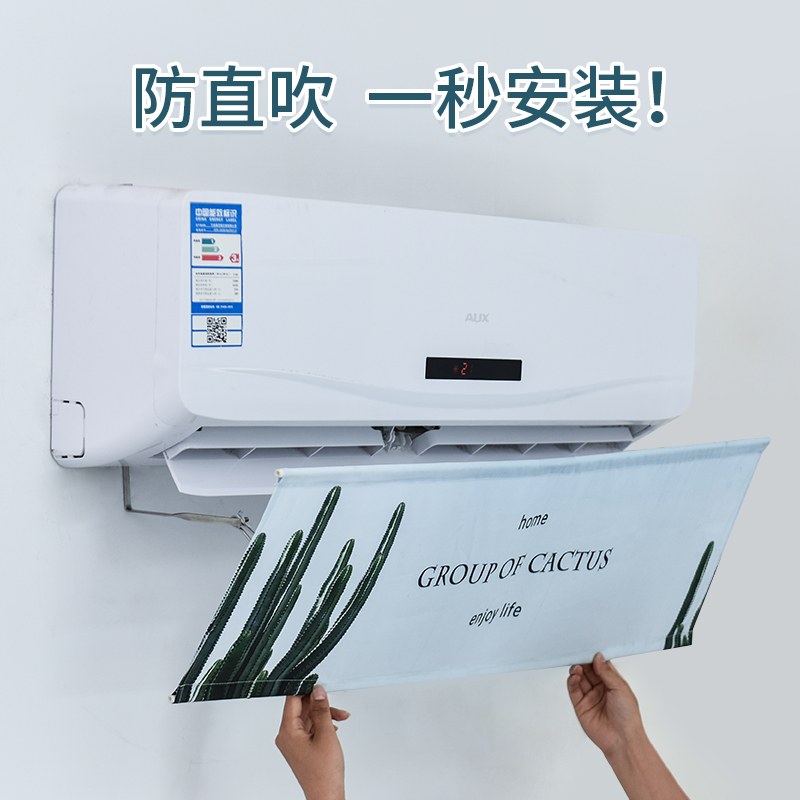 Air conditioning windscreen baby moon anti-straight blowing cloth shade universal wall-mounted artifact to block new products