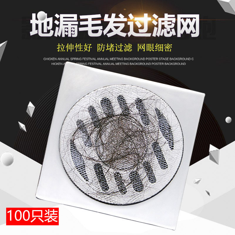 BELO hundred Dew floor drain filter sewer hair filter net cosmetic room floor drain hair bathroom drain