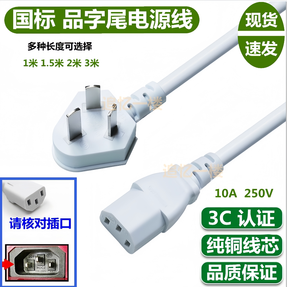 适用大宇 D2 D2a D9便携式烧水壶电热水杯配件插头品字充电电源线