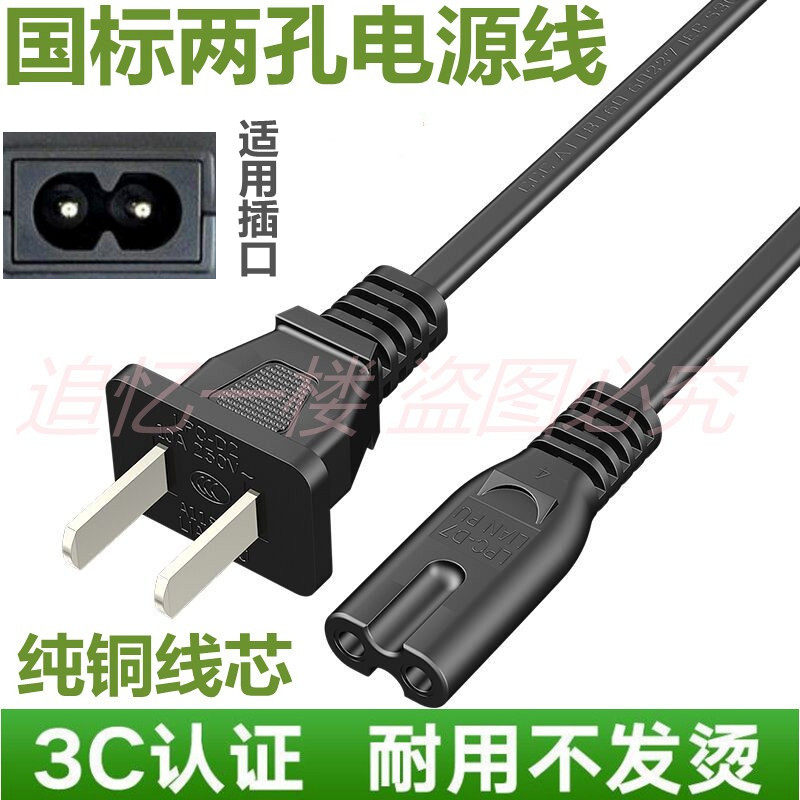 适用爱普生PHOTO R330 EPSON STYLUS 喷墨打印机插线充电器电源线