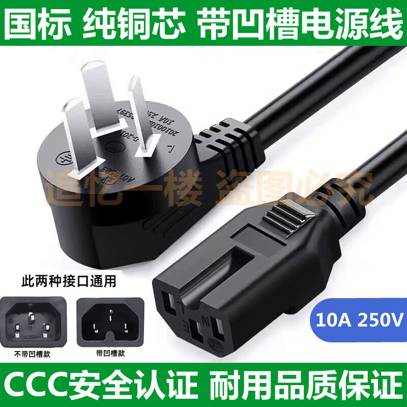 适用小熊插头DHG-C50S8 电火锅家用电煮锅电热锅三脚三孔充电源线