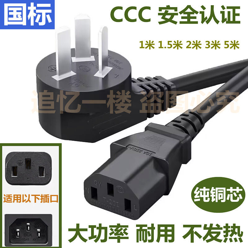 适用飞利浦显示器台式机品字口纯铜电源适配器电源线三孔配件插头