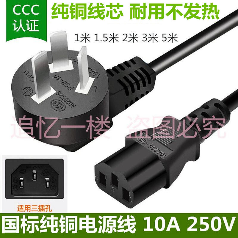 适用于暖菜板热菜板智能多功能家用饭菜保温板品字尾纯铜芯电源线
