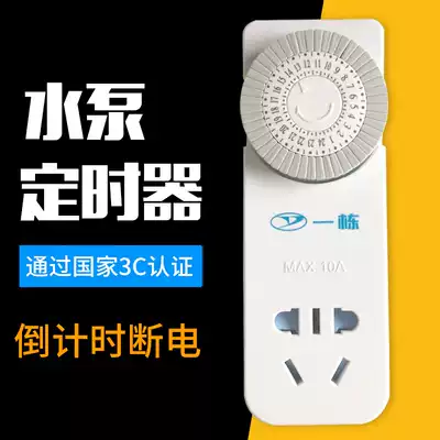 Timer socket cycle power switch mechanical electric vehicle charging timer kitchen intelligent appointment