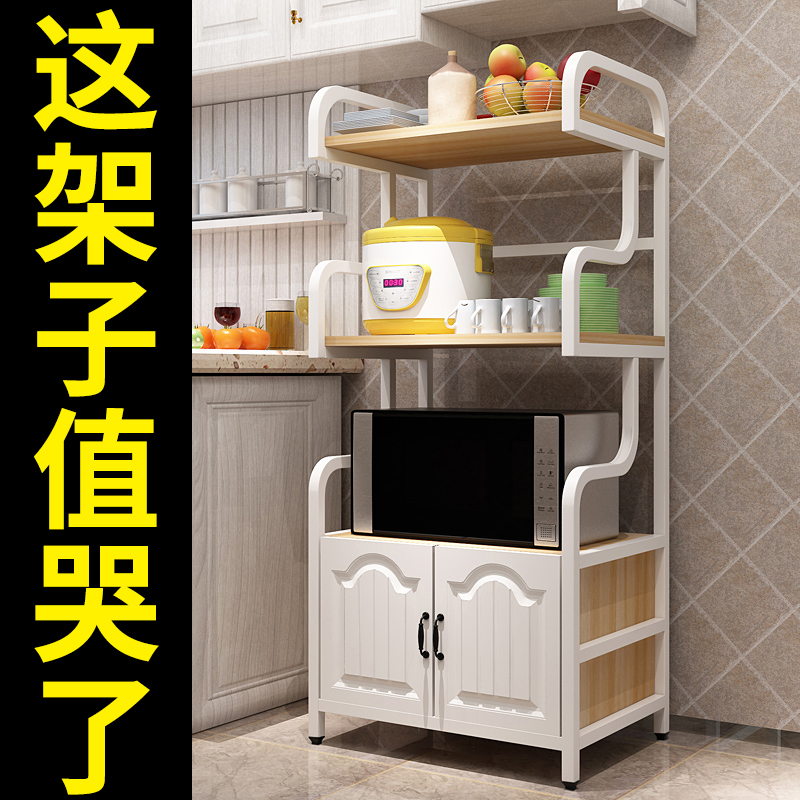 Kitchen rack floor-to-floor multi-layer microwave oven pan rack household kitchenware storage storage storage compartment rack dining side whole Cabinet