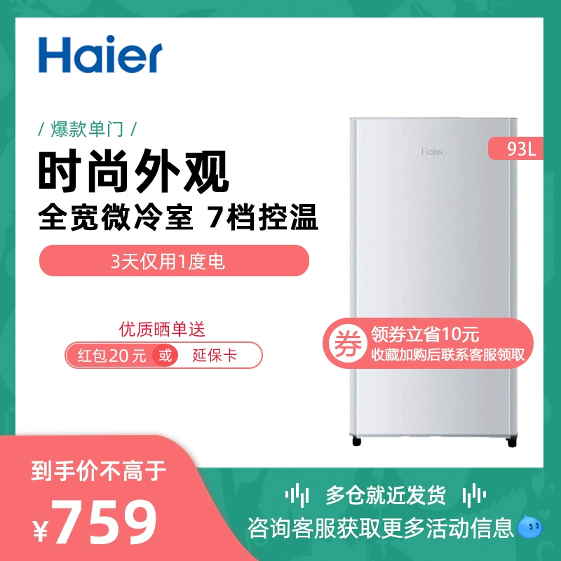 Haier / Haier 93 lít hộ gia đình tủ lạnh nhỏ cho thuê lạnh và đông lạnh ký túc xá một cửa mini BC-93TMPF - Tủ lạnh