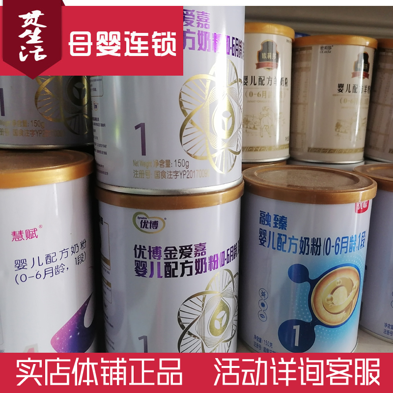 Full store shopping for full 300 sent milk powder trial package optional canned goat's milk or milk activities detailed customer service