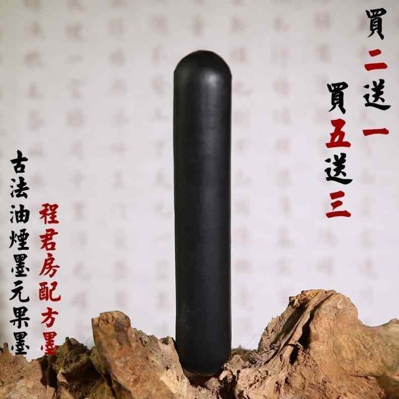程君房墨2026年6月-月销口碑最新推荐-Taobao