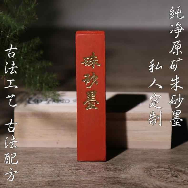 程君房墨2026年7月-月销口碑最新推荐-Taobao