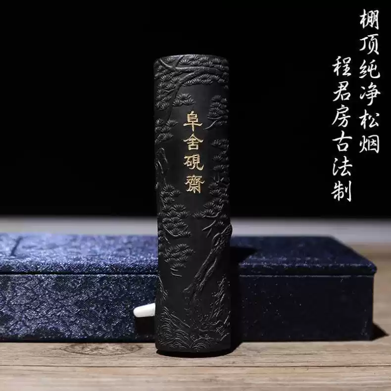 中国　古墨　「程君房墨」 徽墨程君房古法棚顶纯净松烟墨阜舍砚斋实用墨条墨锭墨块胡开文文房四宝
