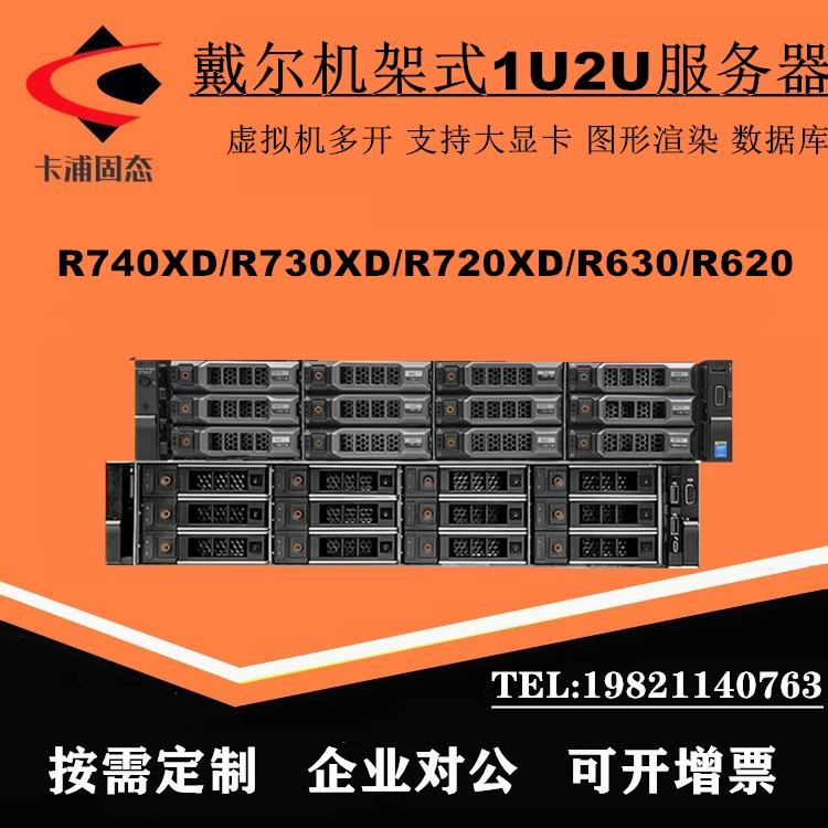 Dell DELLR740XDR730XDR720XD1U2U Used Server Host Storage R640R630R620-Taobao