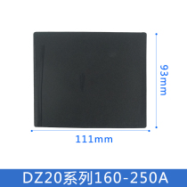 DZ20 switch insulation pad insulation rubber phase separator Molded case circuit breaker Flame retardant anti-arc extinguishing plastic rubber sheet baffle