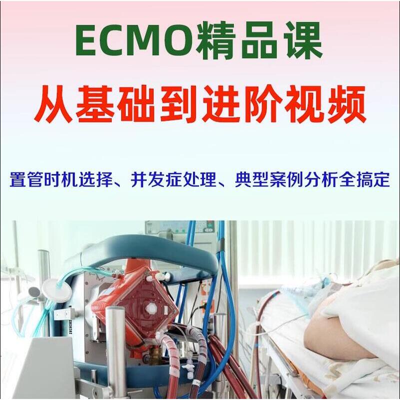 Ecmo Basic to Advanced Video Course: Comprehensive Explanation of Complications, Case Analysis, and Timing of Catheter Placement