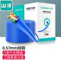 Sandze six categories of network wire engineering grade oxygen-free copper core CAT6 class non-shielded home cabling line SZ-6305