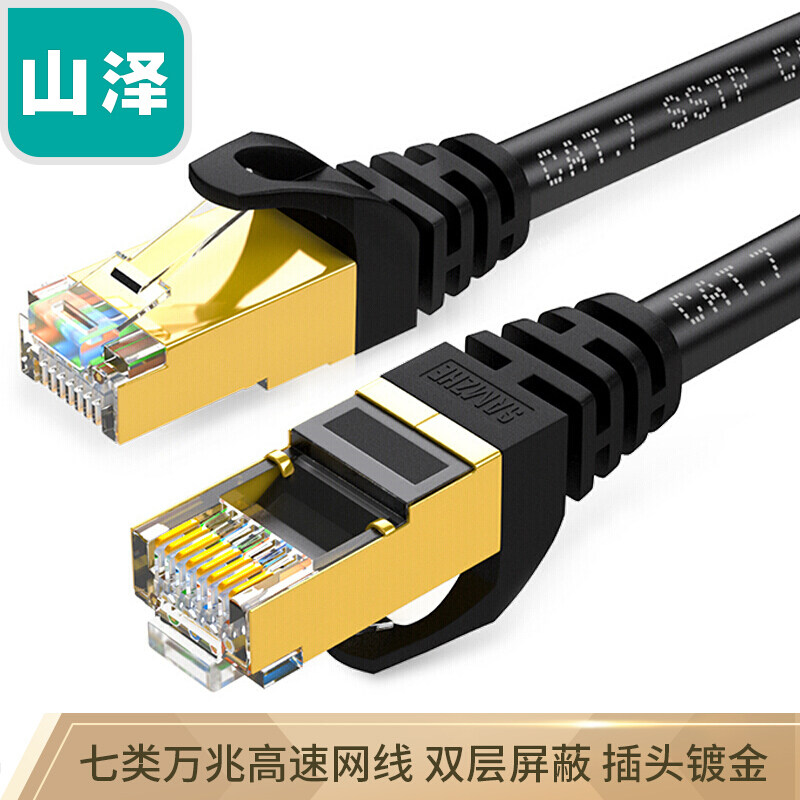 Sandze CAT-7005H Seven Category CAT7 Pure Copper Gilded Double Shielded Ultra High Speed Mesh Black 1 2 5 m