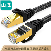 Sandze CAT-7005H Seven Category CAT7 Pure Copper Gilded Double Shielded Ultra High Speed Mesh Black 1 2 5 m