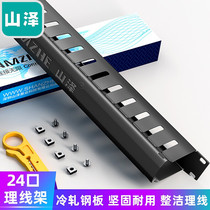 San Zhili Cable Cabinet Cable Manager 19 inches of 12 - grade Engineering Class - thicker 12 - Port Cabinet 12 - Port