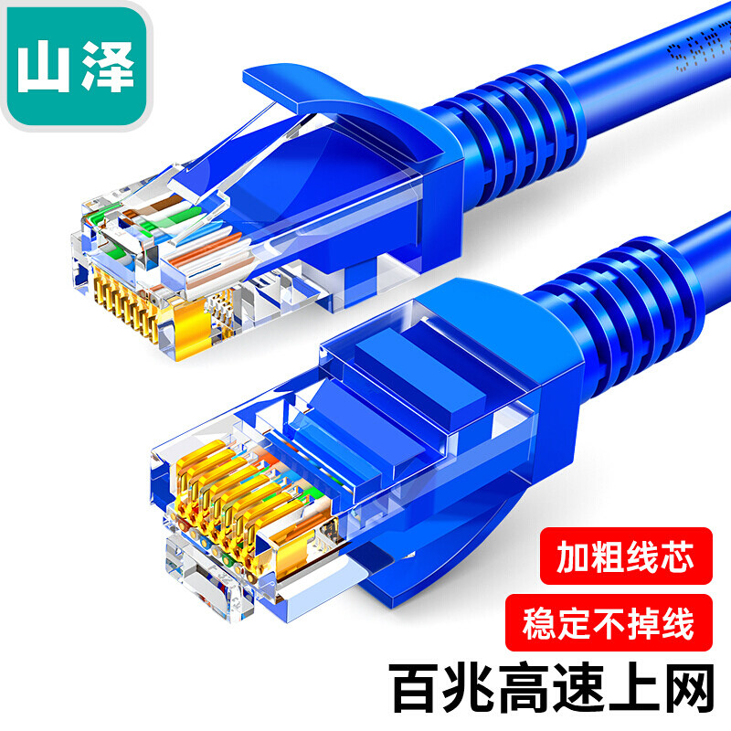 Mountain Zee super five types of network cable CAT5e class high-speed 100 trillion network cable engineering broadband computer home connection jumpers 